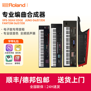 Roland罗兰XPS30电子合成器JUNO-D6/7/8编曲键盘FANTOM06/07/08