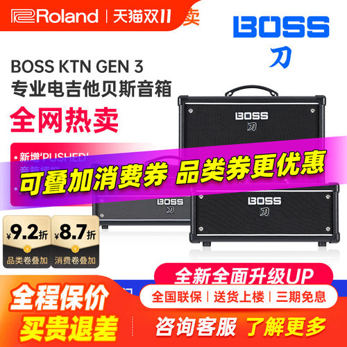 罗兰BOSS音箱KATANA50吉他音箱
