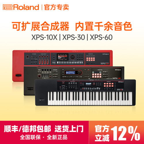 罗兰新品电子合成器编曲键盘