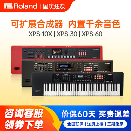 罗兰新品电子合成器编曲键盘