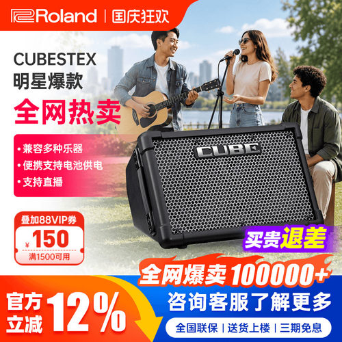 罗兰ex音箱乐器吉他弹唱直播音箱