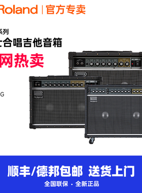 ROLAND罗兰音箱 JC22 JC40 JC120G  经典爵士合唱电吉他音箱