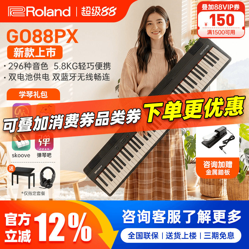 罗兰电钢琴性价比王者图片