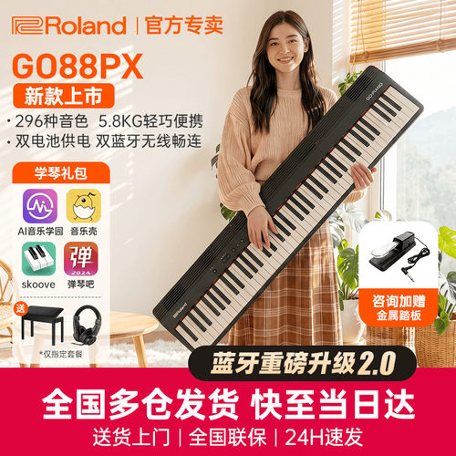 罗兰电钢琴性价比王者