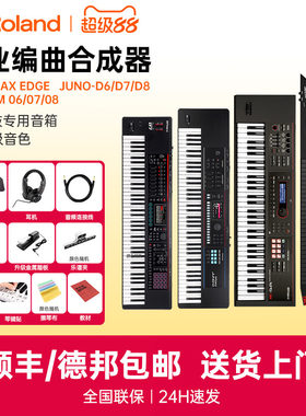 罗兰新品电子合成器编曲键盘