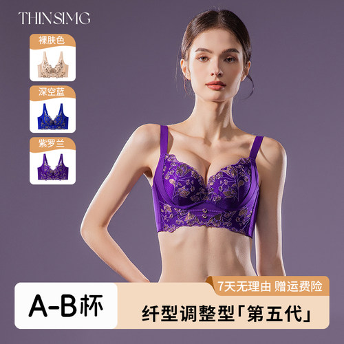 纤型奢华水袋杯聚拢刺绣文胸