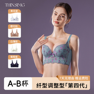 纤型调整型内衣女收副乳胸罩小胸聚拢防下垂上托无钢圈舒适文胸