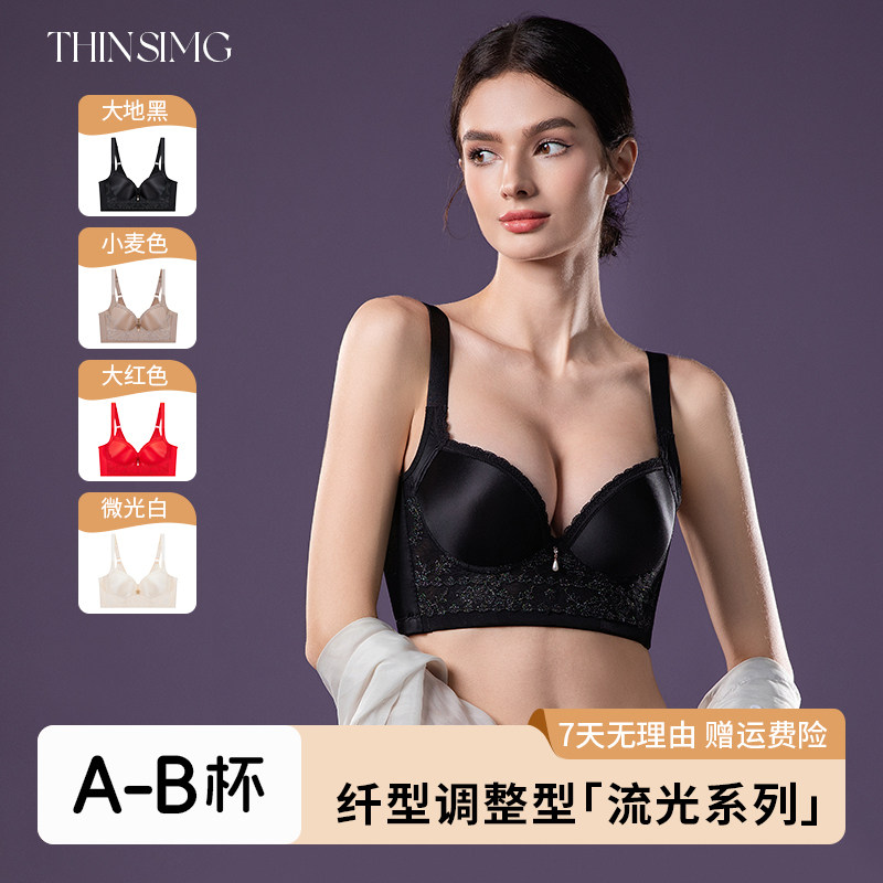 纤型内衣女士聚拢小胸显大调节型2025新款爆款防下垂收副乳文胸罩