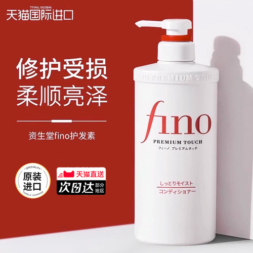 日本资生堂护发素修护干枯毛躁