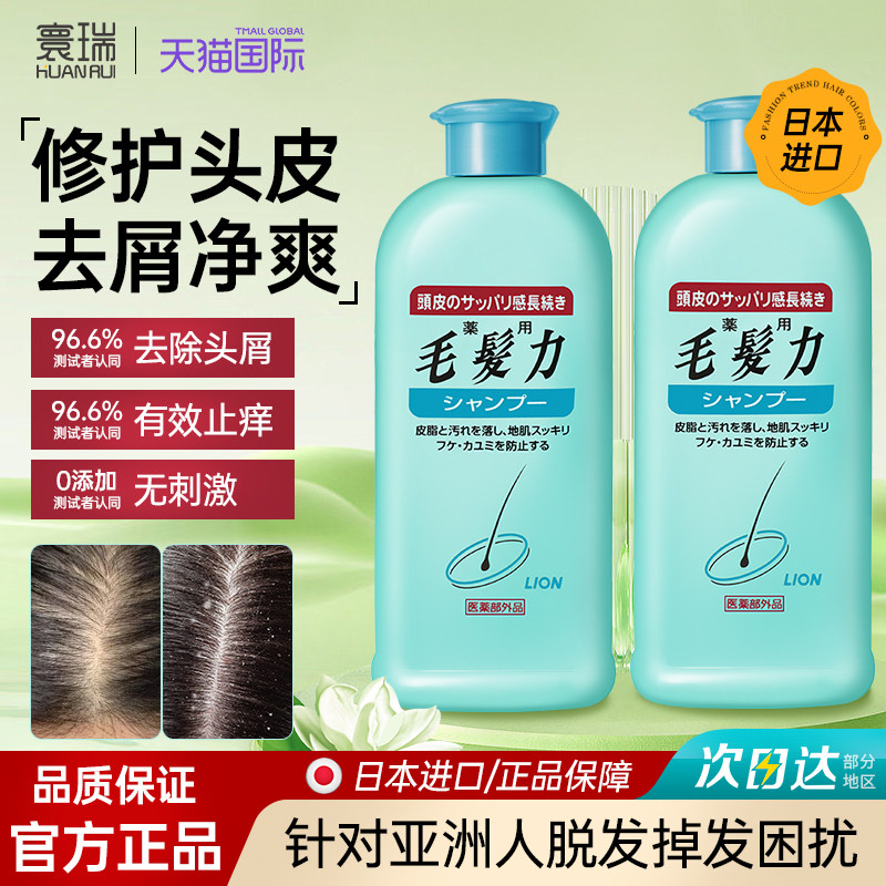 LION/狮王洗发水蓬松温和清洁深层头皮滋养控油去屑正品
