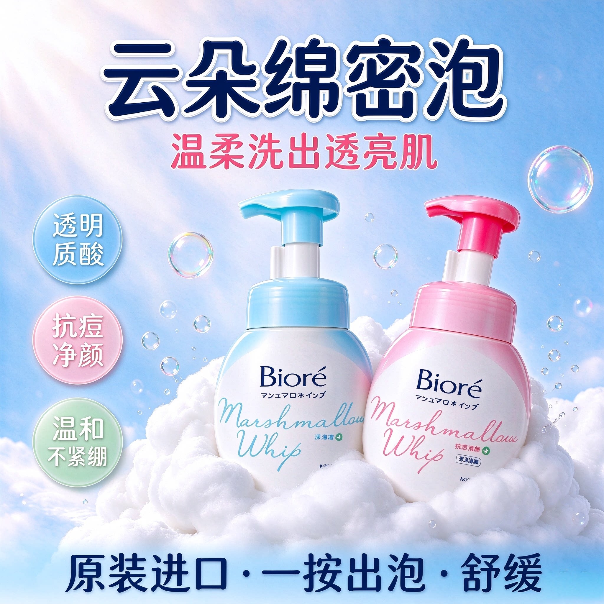 碧柔洁面洗面奶温和保湿清爽控油清洁敏感肌补水洁面乳保湿160g