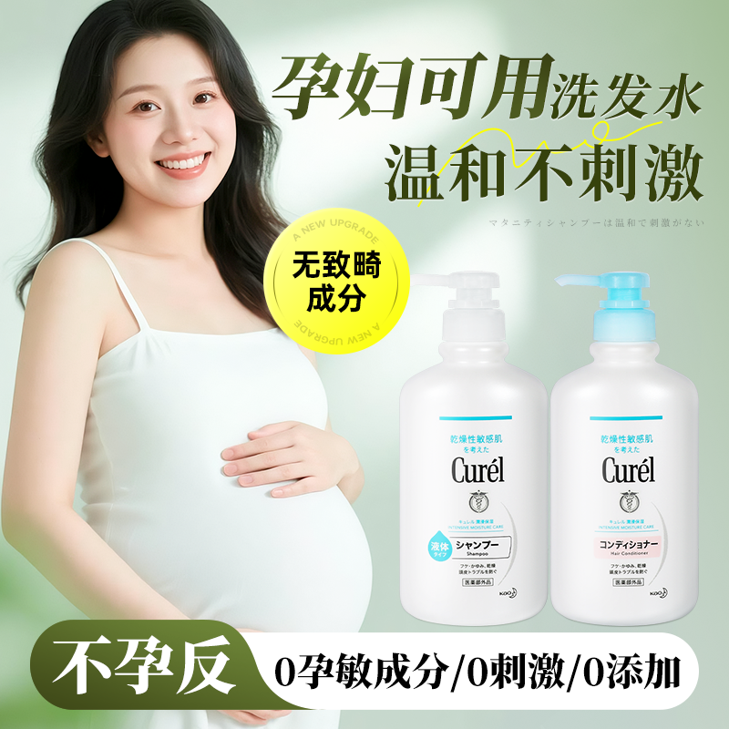 日本珂润洗发水敏感肌滋润保湿泡沫沐浴乳液持久留香温和孕妇专用
