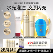 正品 官方水乳保湿 补水滋润版 资生堂悦薇水乳75ml护肤套装 进口正品