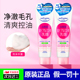 日本Kose高丝洗面奶女深层清洁补水保湿 去角质氨基酸洁面敏感肌用
