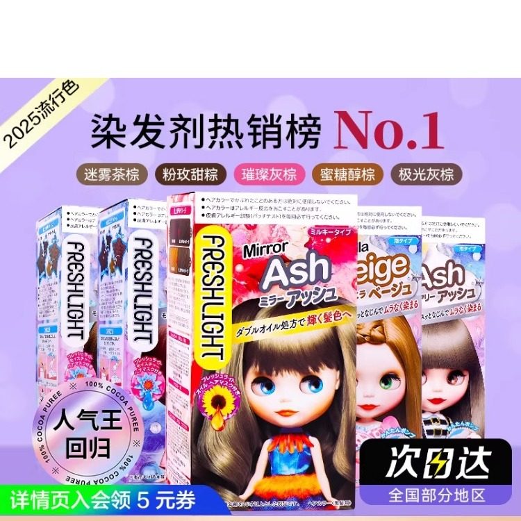 施华蔻染发膏泡泡染发剂女黑茶色显白官方璀璨灰棕旗舰店正品,美发护发/假发,盖白,淘宝优惠券,粉丝福利购,淘宝优惠卷