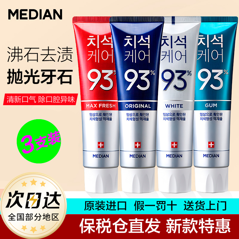 【韩国进口】爱茉莉麦迪安93牙膏