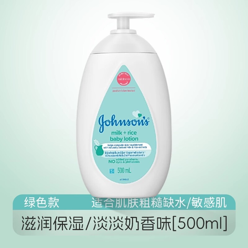 强生婴儿身体乳儿童保湿露宝宝牛奶防皴润肤乳液秋冬滋润面霜正品