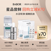 2紧致 水源安瓶超次抛2ml 修护小美盒 芭宝ECM肌底修护精华7ml