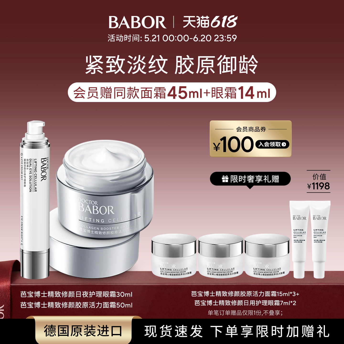 【临期】BABOR芭宝紧致提升套装日夜眼霜30ml+胶原面霜50ml