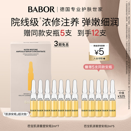 肌源安瓶油养肤舒缓维稳修护屏障
