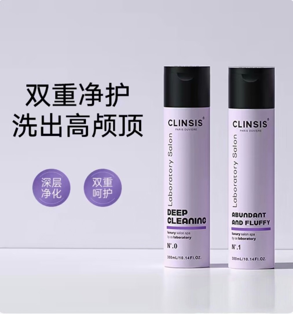 法国珂莱诗CLINSIS头皮去屑清洁修护洗发水控油蓬松发膜滋养修复