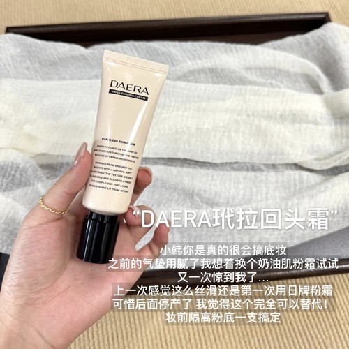 DAERA玳拉回头霜发光粉底液水光肌持久底妆遮瑕养肤素颜韩国正品