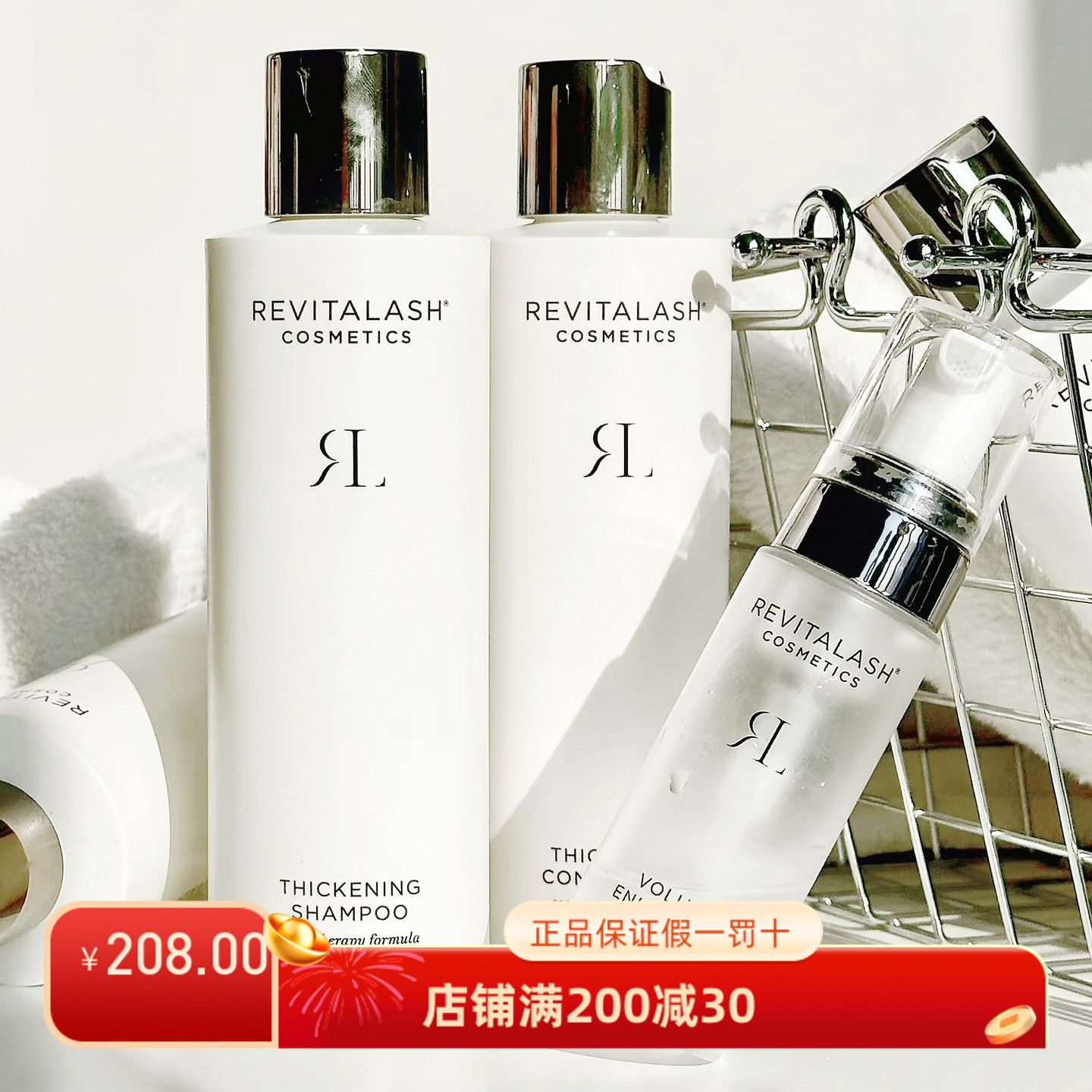 现货速发！章小蕙推荐瑞瓦德revitalash丰盈蓬松柔顺洗发水护发素