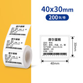 买60卷标签送机器 德佟印立方专用链接P1 DP30标签机打印纸热敏标签纸服装 吊牌商品价格食品不干胶透明