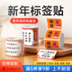 P2新款 德佟印立方2026新年标签纸P1 DP30 过年贴纸冰箱小对联春联红包手帐贴画伴手礼新春马年春节标签打印纸