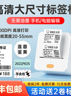 【300dpi高清打印】德佟印立方P1P标签打印机服装吊牌手持小型蓝牙热敏不干胶贴纸二维码条码食品价签家用