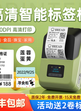 德佟印立方DP27P标签打印机蓝牙手持热敏便携式服装吊牌珠宝食品超市价签机烟草医药线缆300点精度高清标签机
