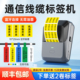 德佟印立方P2通信线缆标签印表机小型电缆工程刀型机房网路线网路