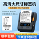 德佟印立方DP30P大尺寸多功能标签打印机便携服装 高清300dpi 食品生产日期蛋糕超市哑银不干胶贴纸打价格