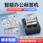 德佟印立方DP30S亚银标签打印机固定资产大标签手持热敏哑银不干胶贴纸办公设备蓝牙便携式 智能多功能标签机