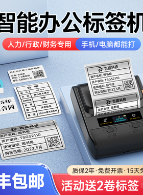 德佟印立方DP30S亚银标签打印机固定资产大标签手持热敏哑银不干胶贴纸办公设备蓝牙便携式智能多功能标签机