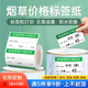 德佟印立方烟草价格标签打印纸DP23 DP30 P2卷烟零售商品标价签货架自粘卡片香烟标价牌超市打价格标签机