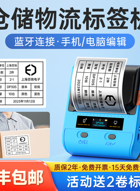 德佟印立方DP30S热敏手持便携式仓储物流外箱不干胶贴纸标签机手机蓝牙服装货架超市商品价格食品标签打印机