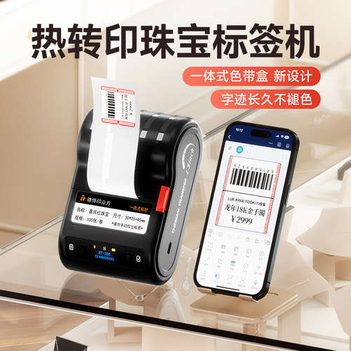 字迹可长久保存