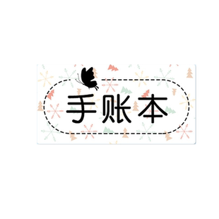 德佟印立方P1/P2标签机打印纸不干胶三防热敏商品食品打码纸开关贴彩色卡通马卡龙色系姓名贴纸防水标签家用