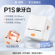 德佟印立方P1S标签打印机手持便携蓝牙热敏价签不干胶贴纸条码 服装 吊牌食品商用便签超市价格家用小型标签机