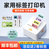 德佟印立方P1标签打印机繁体字姓名贴纸家用手持蓝牙热敏打印机打价格可连手机彩色透明便签不干胶办公标签机