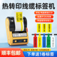德佟印立方DT5150通信线缆标签打印机移动电信机房网络弱电光纤尾纤手持热转印蓝牙小型不干胶工程网线标签机