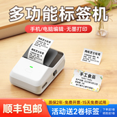 德佟印立方P2食品标签打印机生产日期商品合格证打价格条码 吊牌热敏不干胶姓名贴纸手持小型超市价签智能 服装