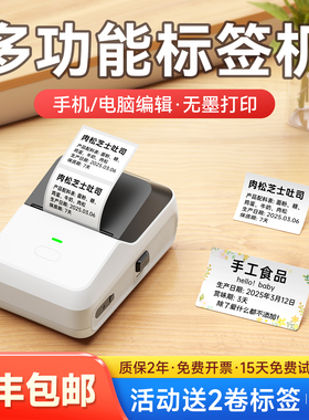 德佟印立方P2食品标签打印机生产日期商品合格证打价格条码服装吊牌热敏不干胶姓名贴纸手持小型超市价签智能