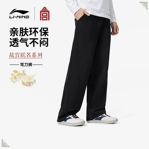 李宁卫裤休闲直筒运动长裤