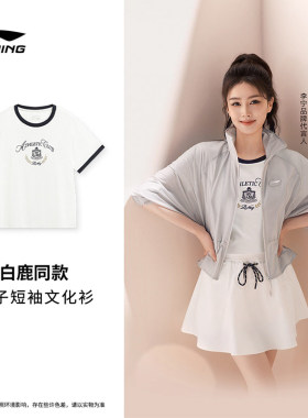 白鹿同款李宁短袖女士夏季印花