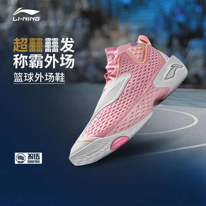 李宁反伍5篮球鞋男2025新款
