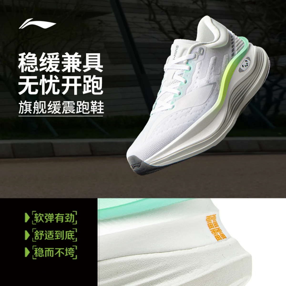 李宁越影5PRO跑步鞋男女款