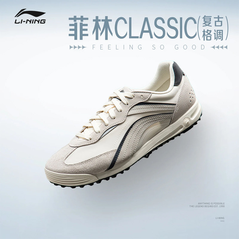 李宁菲林TRAINER 休闲鞋男鞋2026夏季新款复古薄底德训鞋 AGLW041