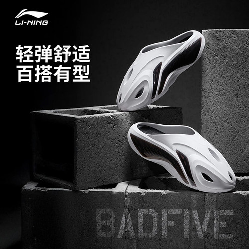 李宁反伍拖鞋男透气防滑